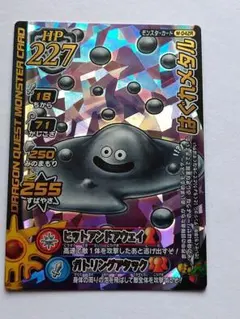 2026年最新】バトルロード はぐれメタルの人気アイテム - メルカリ