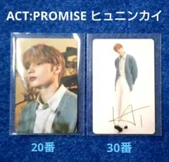 ★TXT ACT:PROMISE★箔押しサイントレカ2枚セット★ヒュニンカイ★