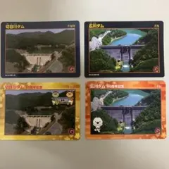 2026年最新】ダムカード記念の人気アイテム - メルカリ