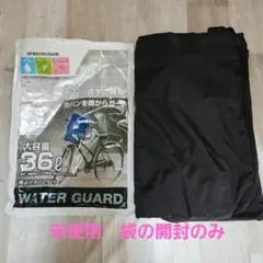 MARUTO 自転車用　バッグカバー W 36L　雨よけ　通勤通学 レインカバーのサムネイル