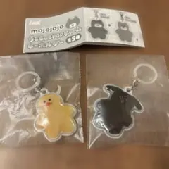 mojojojo うるちゅるPOPチャーム キーホルダー 黄ヒヨコ 黒イヌ