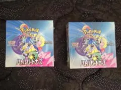 新品未開封シュリンク付き バトルパートナーズ 2BOX ポケモンカードゲーム
