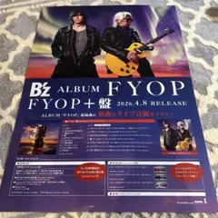 2026年最新】bz ポスターの人気アイテム - メルカリ