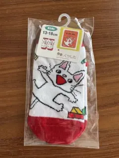 ノンタン　キッズ靴下