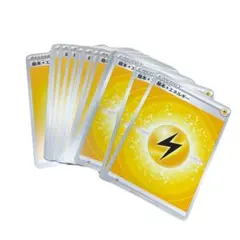 【115】 基本雷エネルギー 20枚