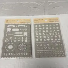 【未開封新品】 パターンプレート　2枚セット　文房具　ダイソーのサムネイル
