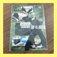 呪術廻戦 狗巻棘 ミニ 下敷き