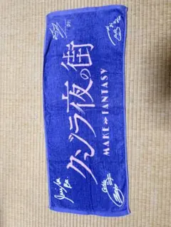 2026年最新】KUZIRA タオルの人気アイテム - メルカリ