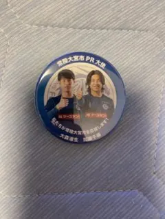 水戸ホーリーホック 記念グッズ