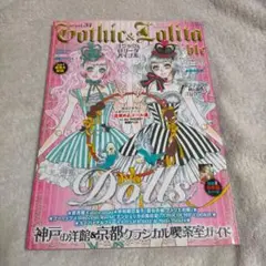 ゴシック＆ロリータバイブル vol.34 - メルカリ