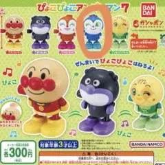 ぴょこぴょこアンパンマン7 コキンちゃん