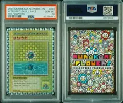 2026年最新】108フラワーズの人気アイテム - メルカリ