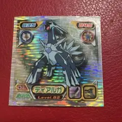 ポケモンシール ディアルガ 471