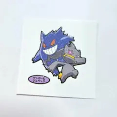 ポケモンパン シール ゲンガー&ジュペッタ 第11弾 パウンドケーキ