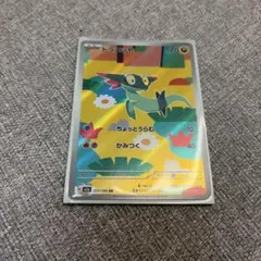 ドラメシヤ AR MEGA ハイクラスパック MEGAドリームex キラ 21…