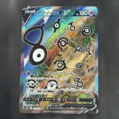 アンノーンV SR S12 パラダイムトリガー 103/098③ - メルカリ