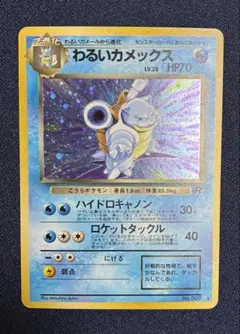 ★ポケカ　旧裏　マークなし　カメックス　ホウオウ　2枚　まとめ売り！ 2026年最新】カメックス 旧裏の人気アイテム - メルカリ