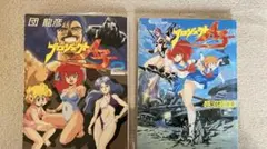 プロジェクトA子　小説