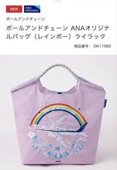 ボールアンドチェーンANA 新品未開封　ペールグレイ　Mサイズ 2026年最新】ball&chain anaの人気アイテム - メルカリ