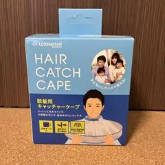 【未使用品】　LOZENSTAR 散髪用　ヘアキャッチケープ CAPE-60のサムネイル