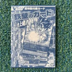 デュエプレフェス アクリルペーパーウェイト 卍デ・スザーク卍 デュエルマスターズ デュエプレフェス アクリルペーパーウェイト 卍デ