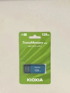 KIOXIA USBメモリ　128G