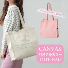 ❤ ALTROSE パステル ピンクA4サイズ キャンバストート バッグ 推し活