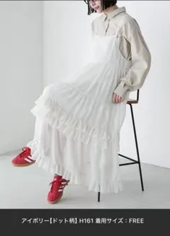 ティアードフリルワンピース