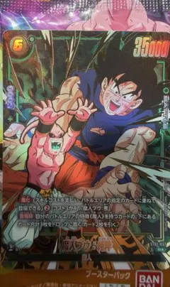 孫悟空 FB09-079 ドラゴンボール フュージョンワールド - メルカリ
