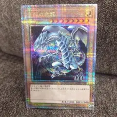 2026年最新】ブルーアイズ 25th クオシクの人気アイテム - メルカリ
