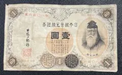 中国古紙幣 中央儲備銀行 壹萬圓 1万円 中国旧紙幣 - メルカリ