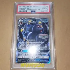 2026年最新】ブラッキーgx チャンピオンズリーグ psa10の人気アイテム