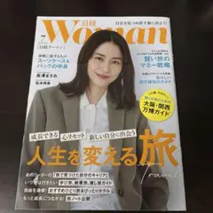 日経woman 2025年7月号