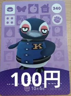 ボルト amiiboカード 340
