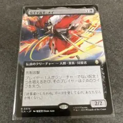 見下す高手、メイ　拡張non foil 1枚　日本語　MTG