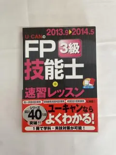 2026年最新】FP3級 ユーキャン 2024の人気アイテム - メルカリ