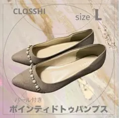 CLOSSHI ベージュ パール付きポインテッドトゥパンプス　L