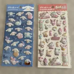 ぷくっとシール　サンリオ　2枚セット