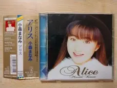 2026年最新】小森_まなみの人気アイテム - メルカリ