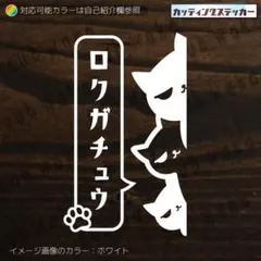 ドラレコ録画中⑰猫1-1カッティングステッカー　ネコ・ドライブレコーダー