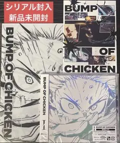 【シリアル付き】BUMP OF CHICKEN 「 I 」 新品未開封品