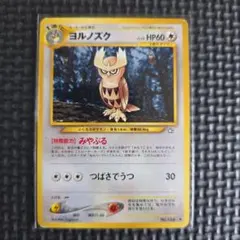 2026年最新】026/L-P ヨルノズクの人気アイテム - メルカリ
