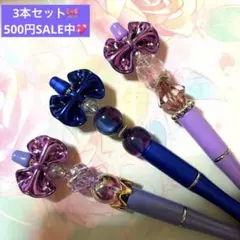 sale‼️N4436 カスタムボールペン 6本セット 蝶々ビーズ ハート