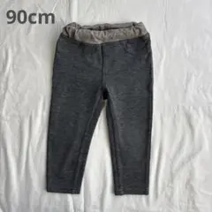 長ズボン　グレー　90cm