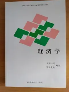 2026年最新】慶應通信の人気アイテム - メルカリ
