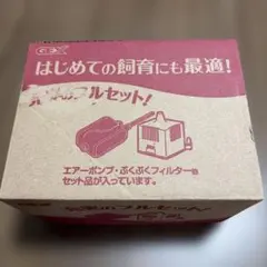 GEX 水槽 充実のフルセット エアーポンプ ロカボーイS他のサムネイル