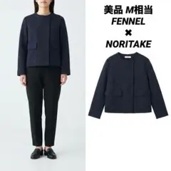 【美品】FENNEL×NORITAKEノーカラージャケット ショート丈　M相当
