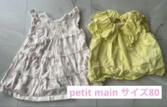 女の子 保育園着 サイズ80 半袖 2枚セット