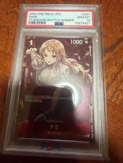 PSA10】ワンピースカード ナミ プロモ スタバ 限定 - メルカリ