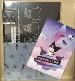 2枚セット 新品 クロミーズ5 クロミ クリアファイル 冊子付き！